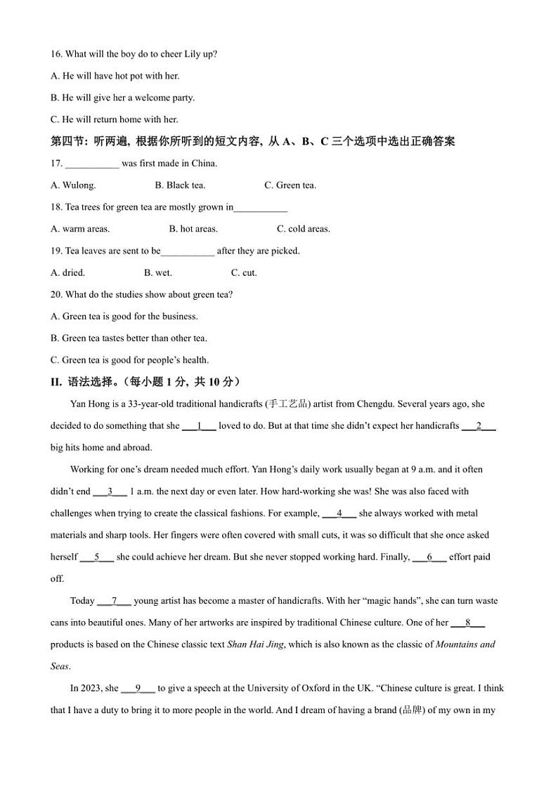 2024～2025学年重庆市长寿区长寿中学校九年级上12月月考英语试卷(含答案)第2页