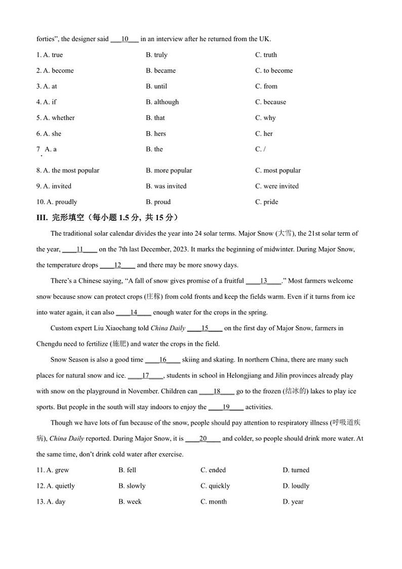 2024～2025学年重庆市长寿区长寿中学校九年级上12月月考英语试卷(含答案)第3页