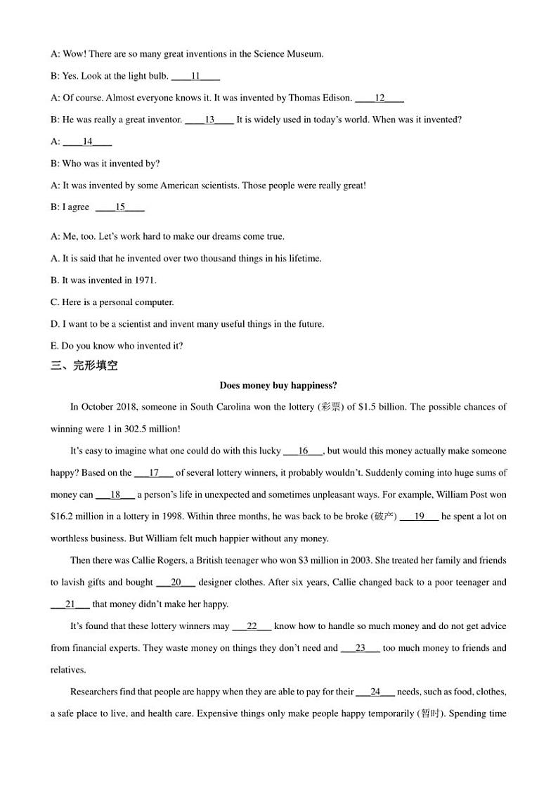2024～2025学年山西省太原市实验中学校九年级上12月月考英语试卷(含答案)第2页