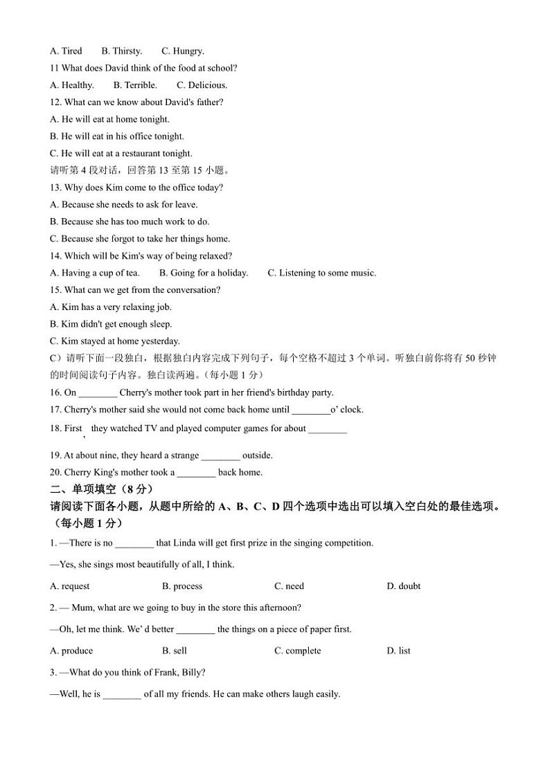 2024～2025学年江西省抚州市第一中学九年级上12月月考英语试卷(含答案)第2页