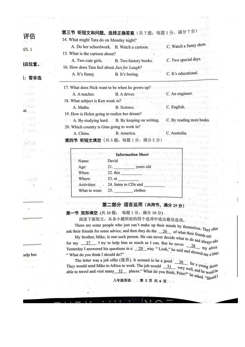 河北省唐山市2024-2025学年八年级上学期期末英语试卷 河北省唐山市2024-2025学年八年级上学期期末英语试卷第2页
