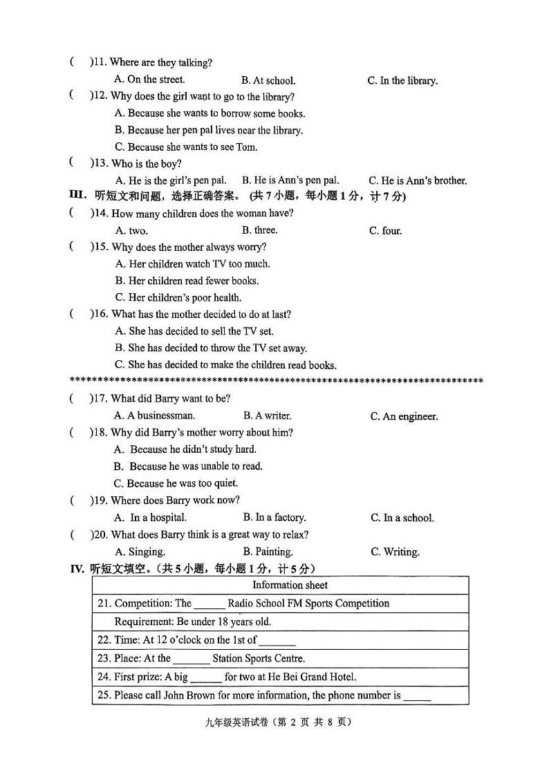 河北省唐山市丰润区2024-2025学年九年级上学期1月期末英语试题第2页