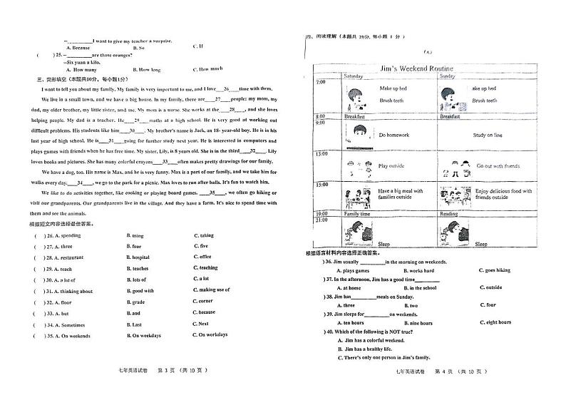 黑龙江省哈尔滨市道里区2024-2025学年上学期七年级英语期末试题第2页