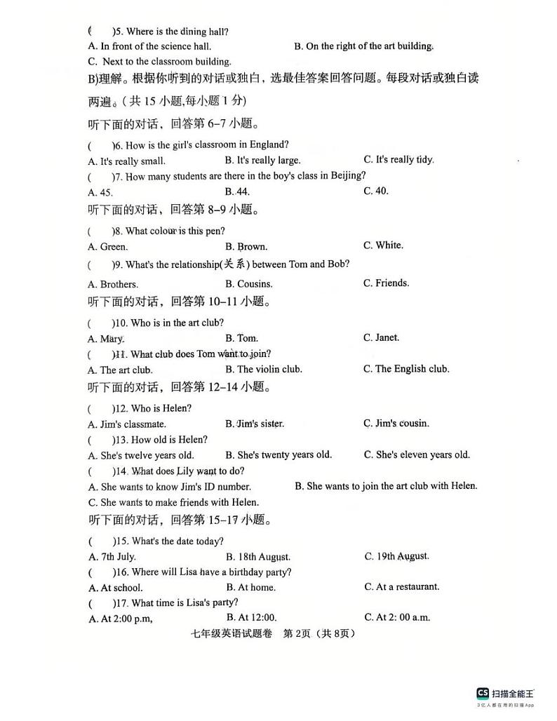 湖南省衡阳市八中教育集团初中校2024-2025学年七年级上学期期末考试英语试题第2页