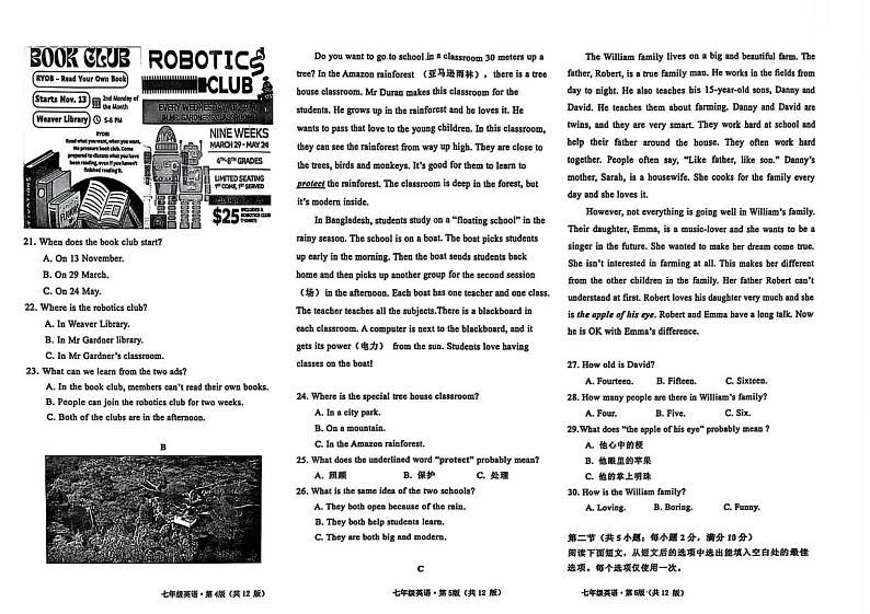 湖南省长沙市雨花区雨花区联考2024-2025学年七年级上学期1月期末考试英语试题第2页