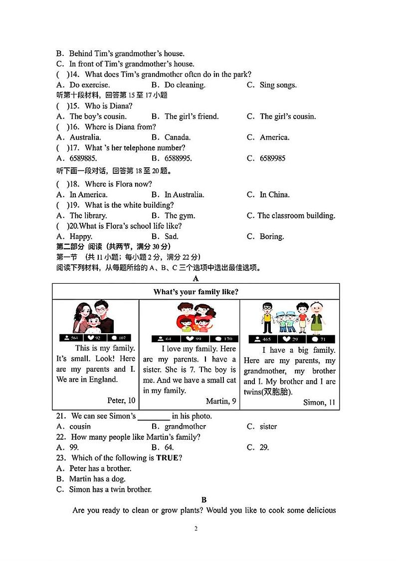 湖南省长沙市明德集团2024-2025学年七年级上学期期末考试英语试题第2页