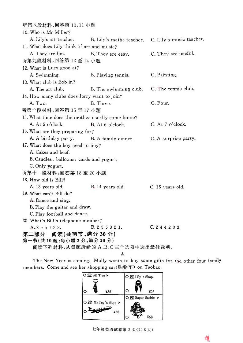 英语试卷第2页