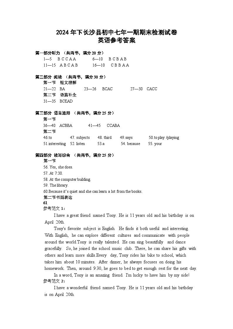 参考答案第1页