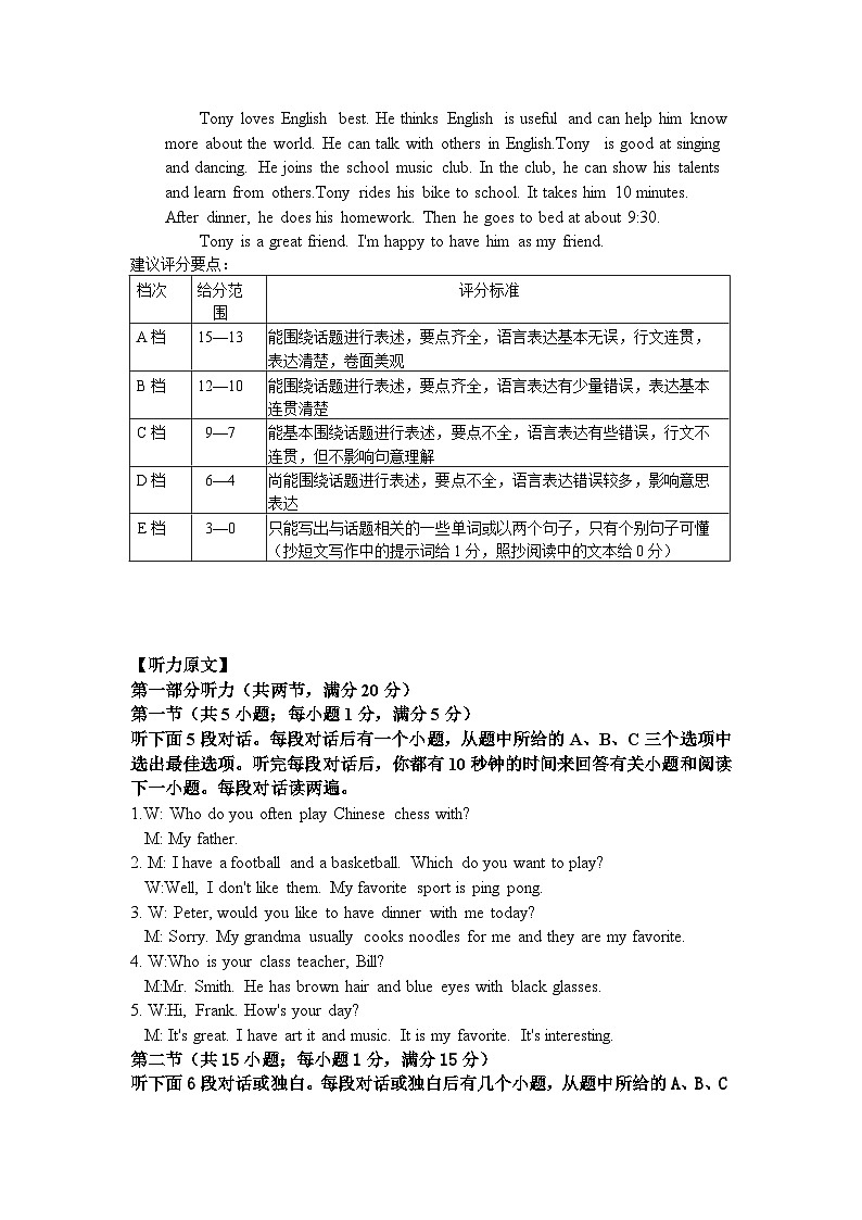 参考答案第2页