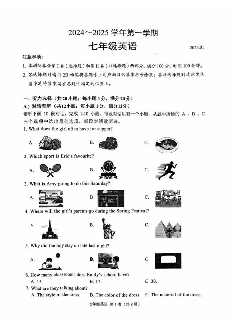 江苏省苏州市姑苏区2024-2025学年上学期七年级英语期末试题第1页