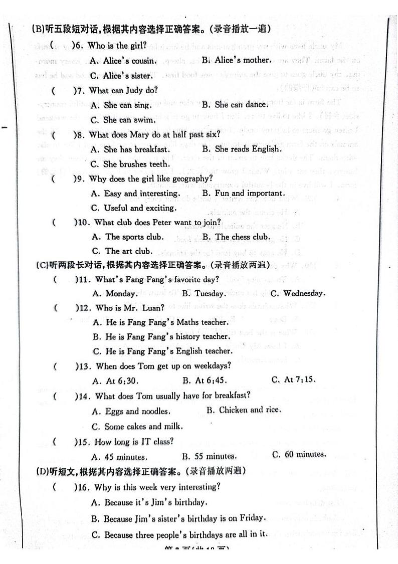辽宁省丹东市凤城市2024-2025学年七年级上学期1月期末考试英语试题第2页