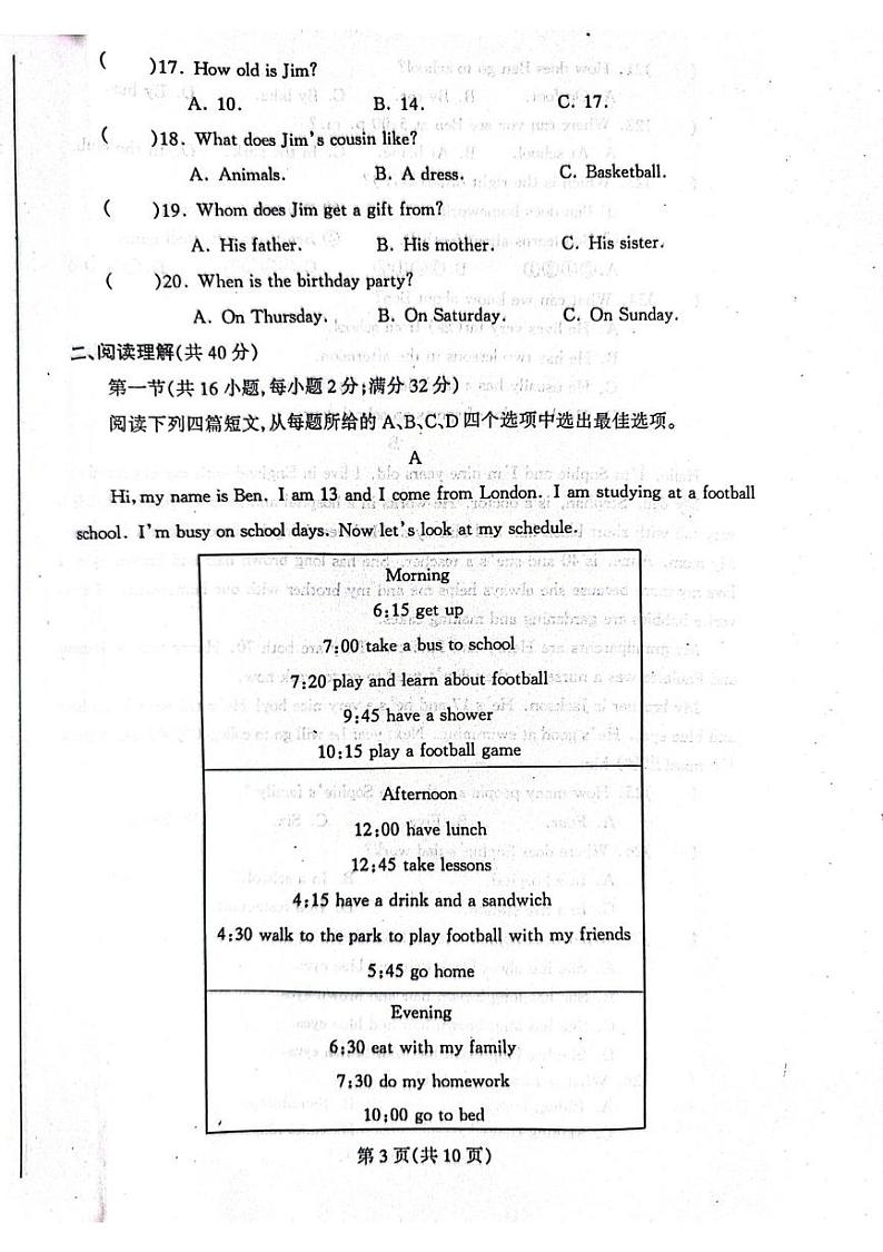 辽宁省丹东市凤城市2024-2025学年七年级上学期1月期末考试英语试题第3页
