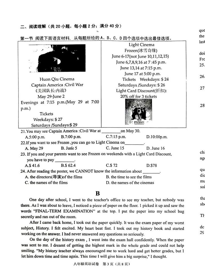 辽宁省抚顺市顺城区2024-2025学年八年级上学期1月期末英语试题第3页