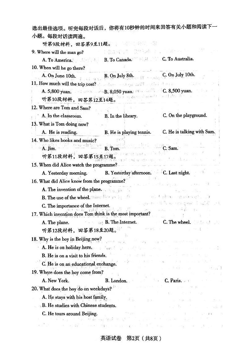 2025沈阳市沈河区英语八上期末卷第2页