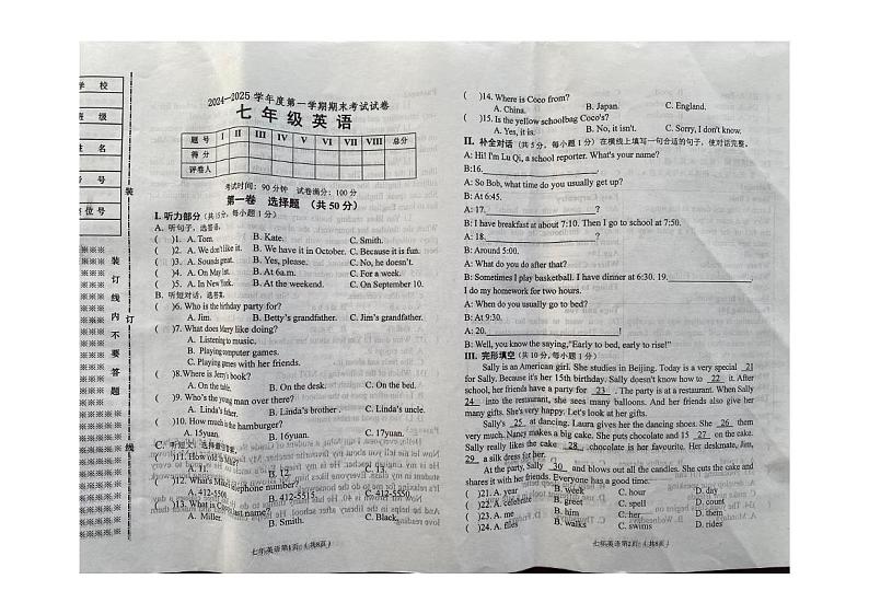 辽宁省铁岭市2024-2025学年七年级上学期期末考试英语试卷第1页