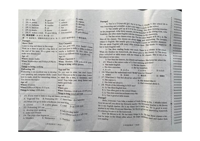 辽宁省铁岭市2024-2025学年七年级上学期期末考试英语试卷第2页