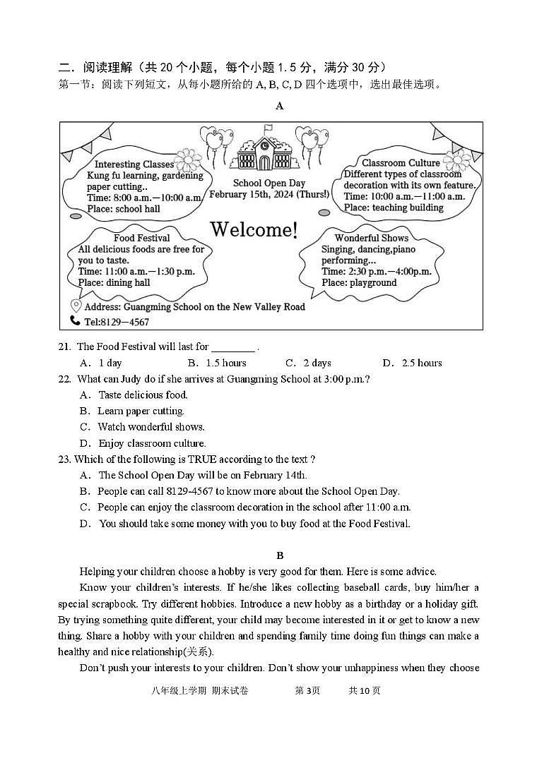 内蒙古自治区赤峰市松山区2024-2025学年八年级上学期1月期末英语试题第3页