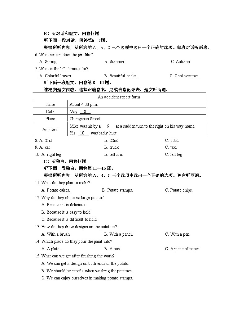江苏省南京市栖霞区2024-2025学年八年级上学期期末考试英语试卷第2页