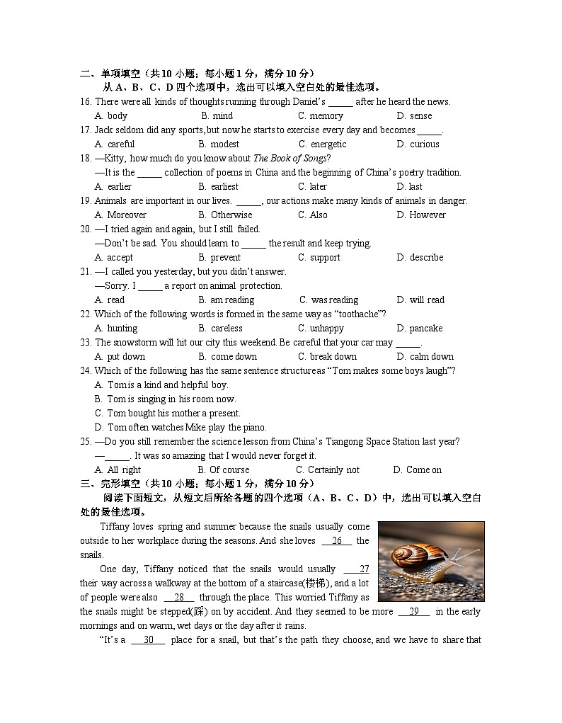 江苏省南京市栖霞区2024-2025学年八年级上学期期末考试英语试卷第3页