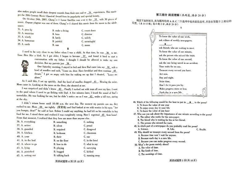 四川省凉山州2024-2025学年九年级上学期期末适应性考试英语试卷第3页