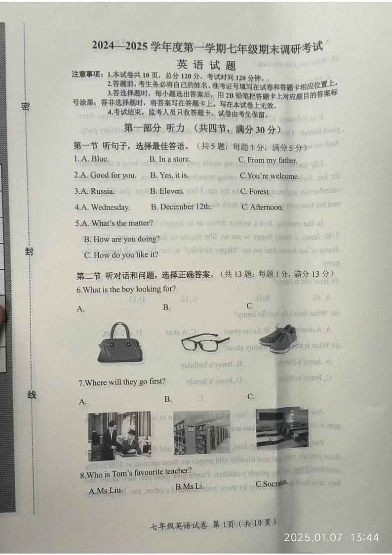 2024-2025学年河北省保定市清苑区第一学期期末调研考试七年级英语试卷第1页
