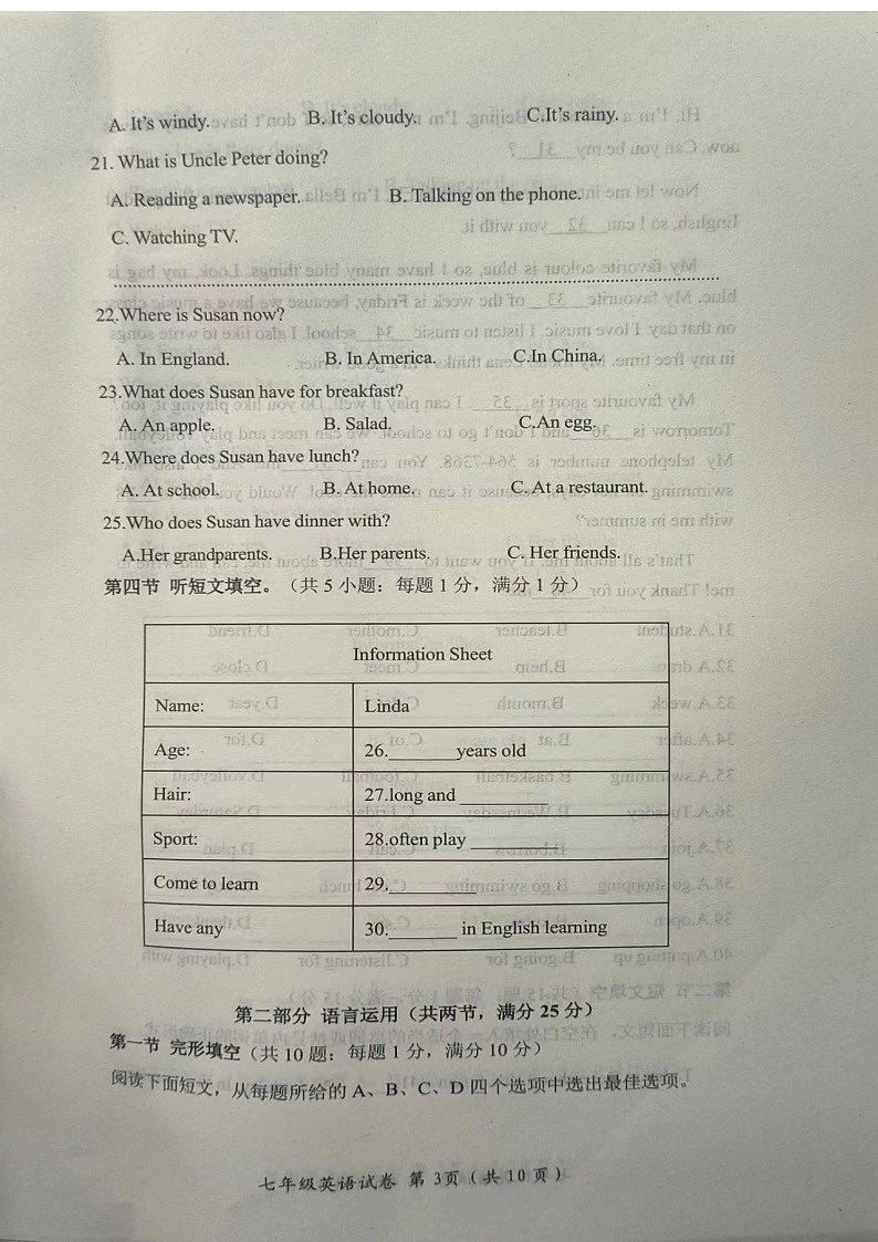 2024-2025学年河北省保定市清苑区第一学期期末调研考试七年级英语试卷第3页