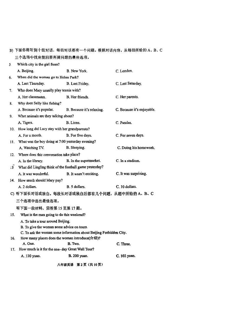 2024-2025学年天津滨海新区八年级上学期期末考试英语试卷第2页