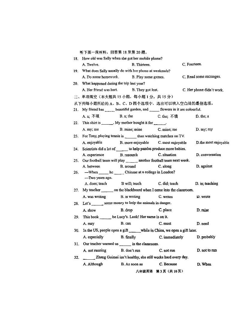 2024-2025学年天津滨海新区八年级上学期期末考试英语试卷第3页