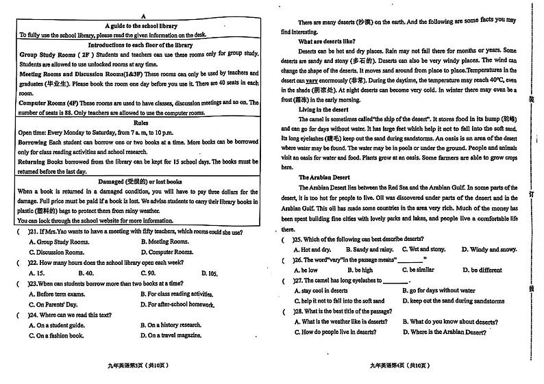辽宁省铁岭市西丰县2024-2025学年上学期九年级期末测试英语试卷第2页