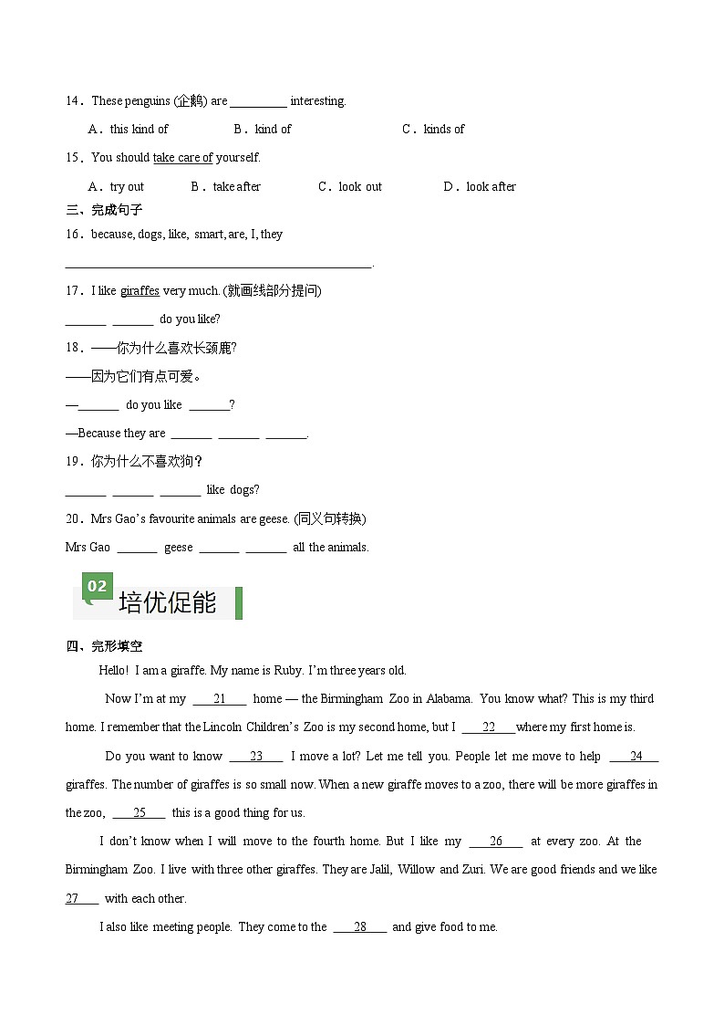 Unit 1 第1课时 Section A（1a-Pronunciation）（练习）第2页