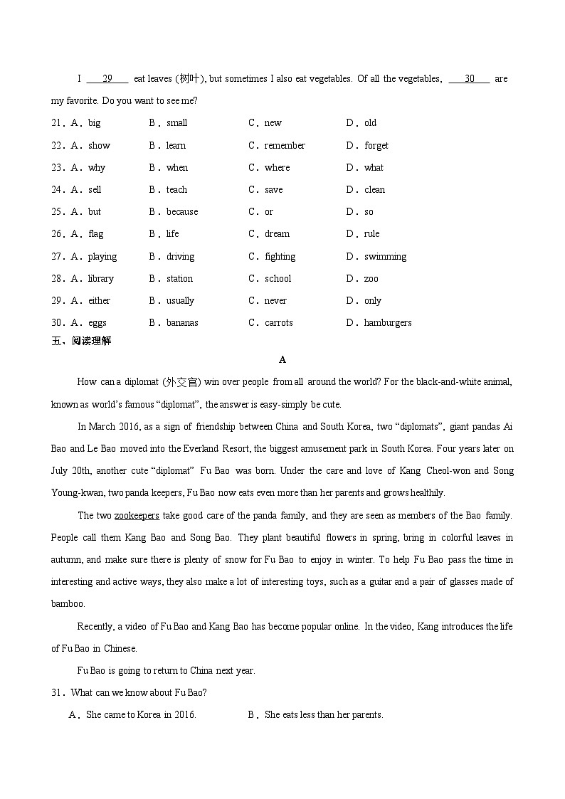 Unit 1 第1课时 Section A（1a-Pronunciation）（练习）第3页