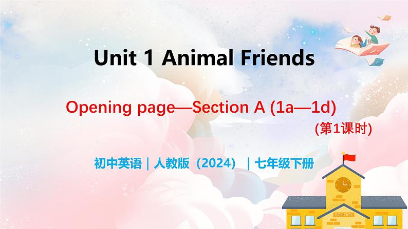 Unit 1 Animal Friends 第1课时 Opening page-Section A（1a-1d）第1页