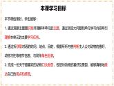 Unit 1 Animal Friends（第1課時）Opening page-Section A（1a-1d） - 七年級英語下冊 同步教學課件+同步練習（人教版2024）