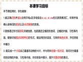 Unit 1 Animal Friends（第2課時）Section A（Pronunciation-2a-2f） - 七年級英語下冊 同步教學課件+同步練習（人教版2024）
