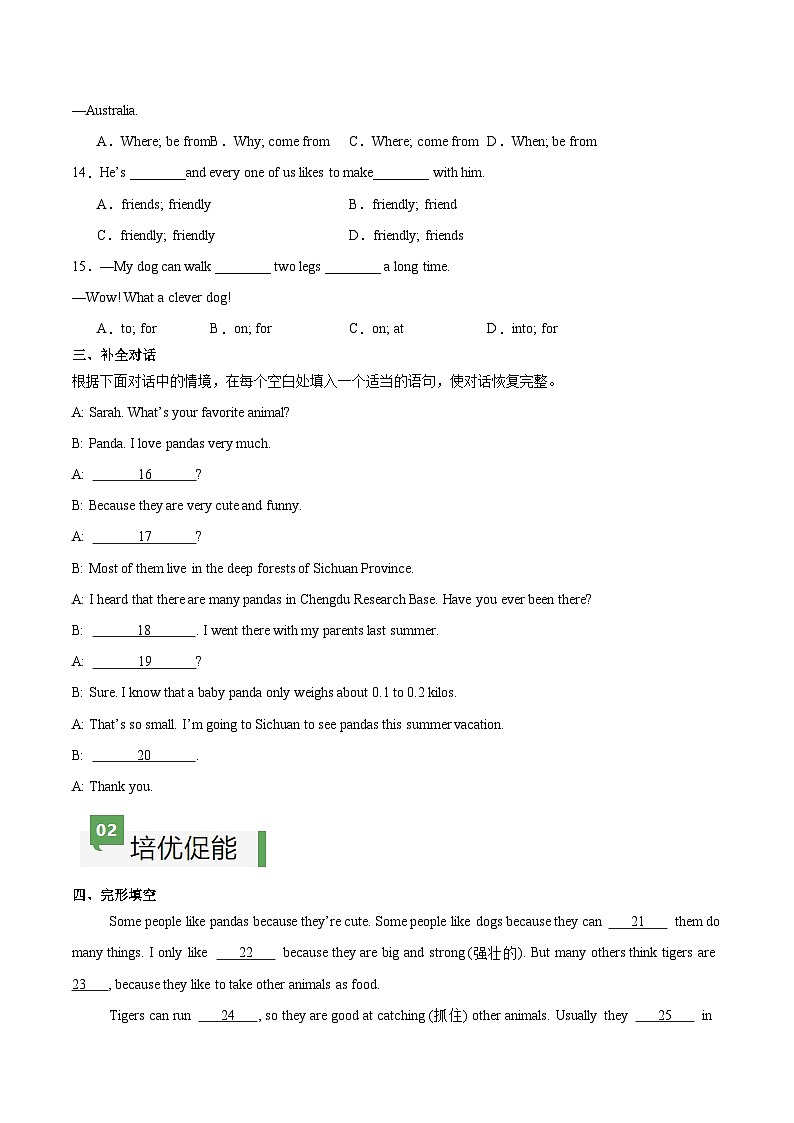 Unit 1 第2课时 Section A（2a-2f）（练习）第2页