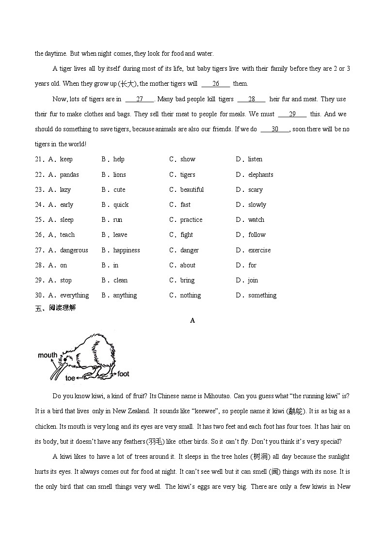 Unit 1 第2课时 Section A（2a-2f）（练习）第3页