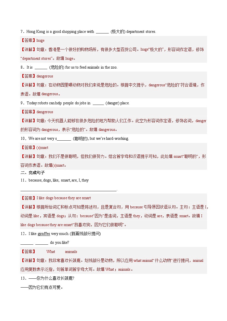 Unit 1 第3课时 Section A（Grammar Focus）（练习）（含答案解析）第2页