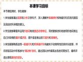 Unit 1 Animal Friends（第3課時）Section A（Grammar Focus） - 七年級英語下冊 同步教學課件+同步練習（人教版2024）