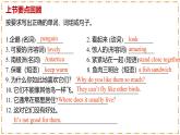 Unit 1 Animal Friends（第3課時）Section A（Grammar Focus） - 七年級英語下冊 同步教學課件+同步練習（人教版2024）