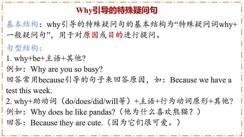 Unit 1 Animal Friends 第3课时 Section A（Grammar Focus）第5页