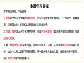 Unit 1 Animal Friends（第4課時）Section B（1a-1d） - 七年級英語下冊 同步教學課件+同步練習（人教版2024）