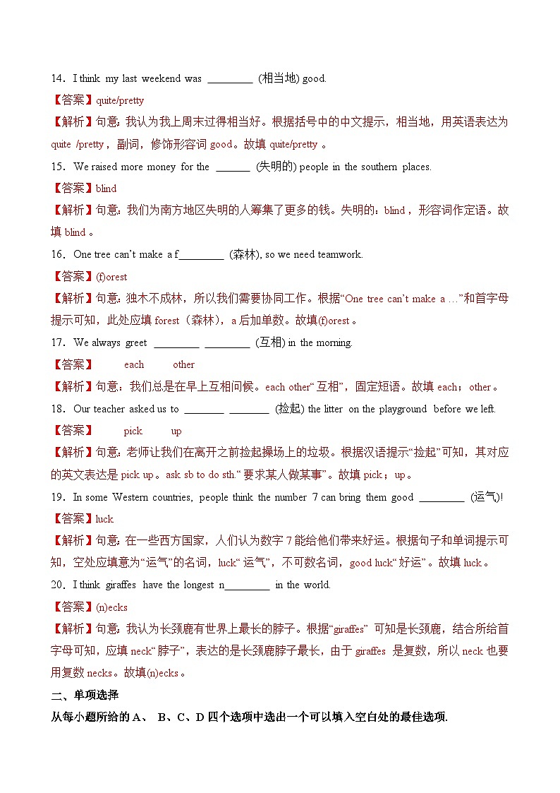 Unit 1 单元检测（含答案解析）第3页