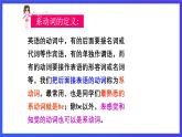 外研版英语八下 Module 1 Unit 3《Language in use.》课件