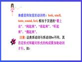 外研版英语八下 Module 1 Unit 3《Language in use.》课件