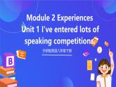外研版英语八下 Module 2 Unit 1《I've entered lots of speaking competitions.》课件