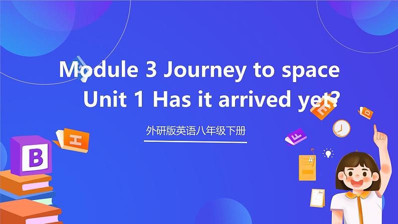 外研版英语八下 Module 3 Unit 1《Has it arrived yet》课件第1页