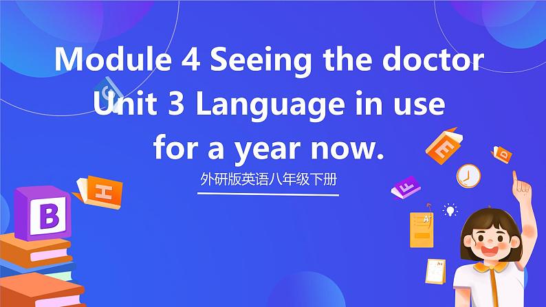 外研版英语八下 Module 4 Unit 3《Language in use》课件第1页