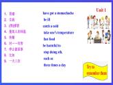 外研版英語(yǔ)八下 Module 4 Unit 3《Language in use》課件+素材