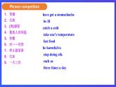 外研版英語(yǔ)八下 Module 4 Unit 3《Language in use》課件+素材