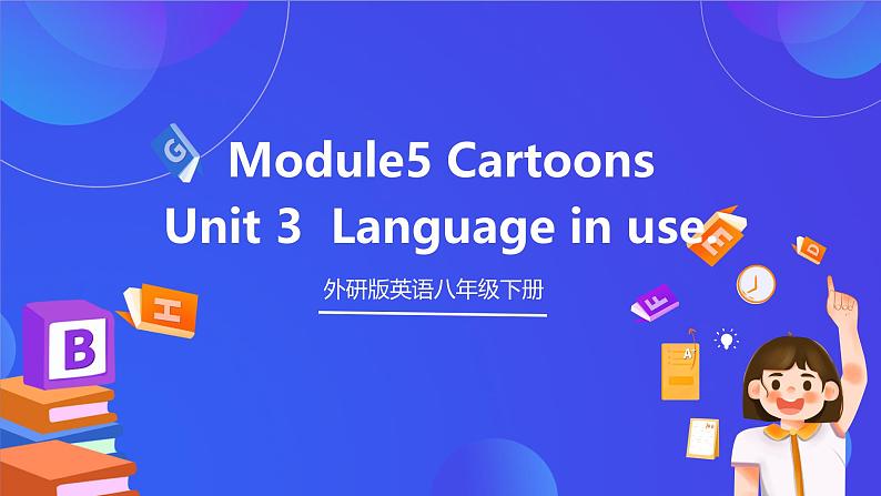 外研版英语八下 Module 5 Unit 3《Language in use》 课件第1页